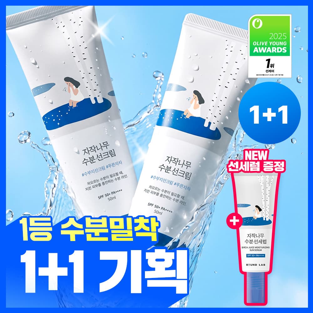 라운드랩