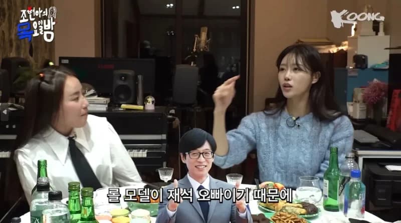 Image Source_YouTube |&nbsp;조현아의 목요일 밤