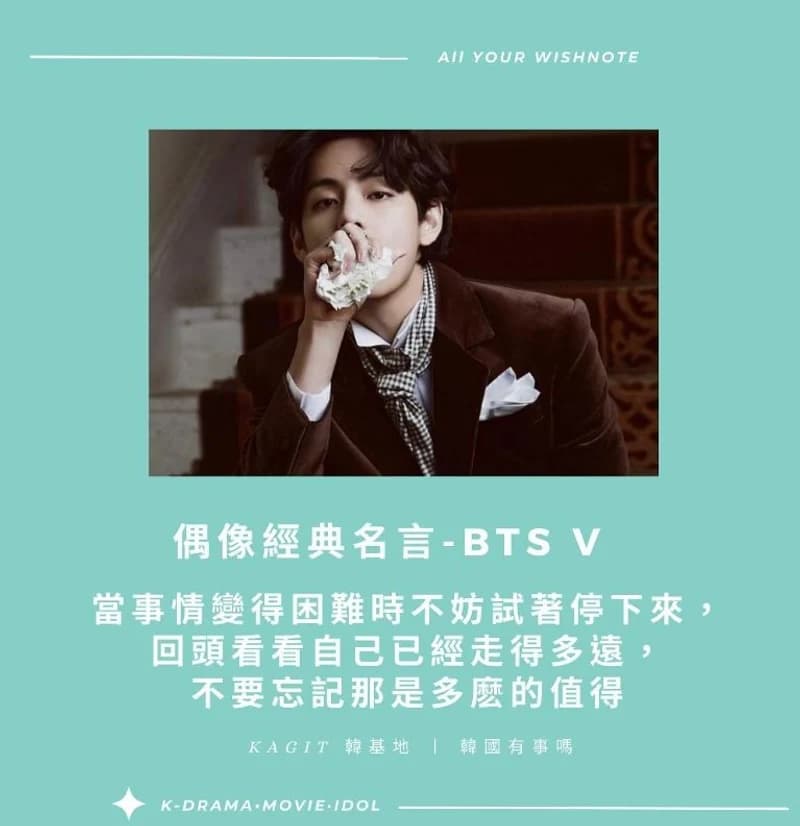 Images source:BTS V IG