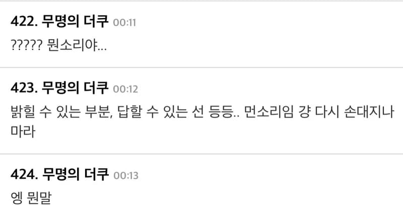 Image Source |온라인커뮤니티"더쿠"&nbsp;