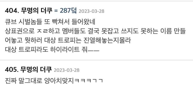 Image Source |온라인커뮤니티"더쿠"&nbsp;