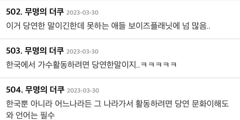 Image Source |온라인커뮤니티"더쿠"&nbsp;