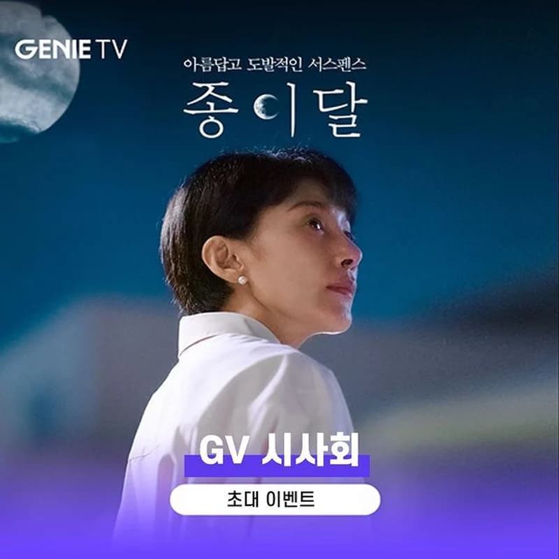 IMAGE SOURCE：instagram |&nbsp;genietv.official