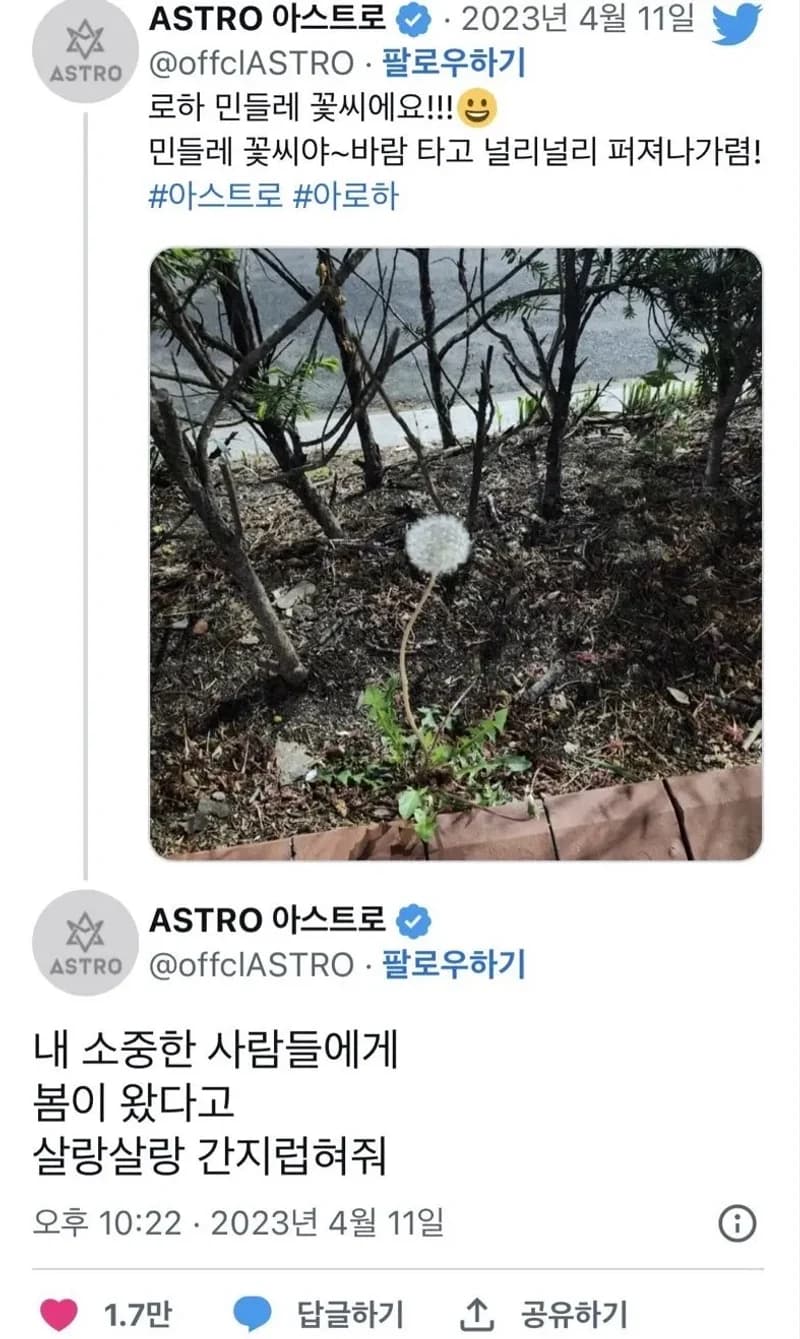 Image Source_Twitter |&nbsp;ASTRO