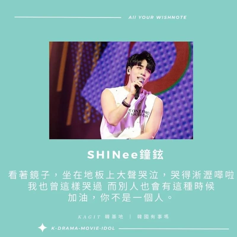Images source:SHINee IG