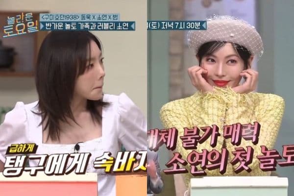 《驚六》金素妍曝收藏太妍安全褲13年！羞喊：是幸運符！