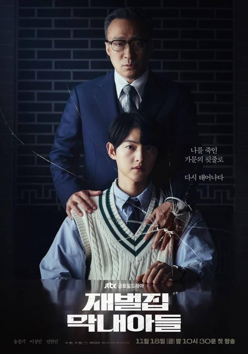 Image Source |JTBC