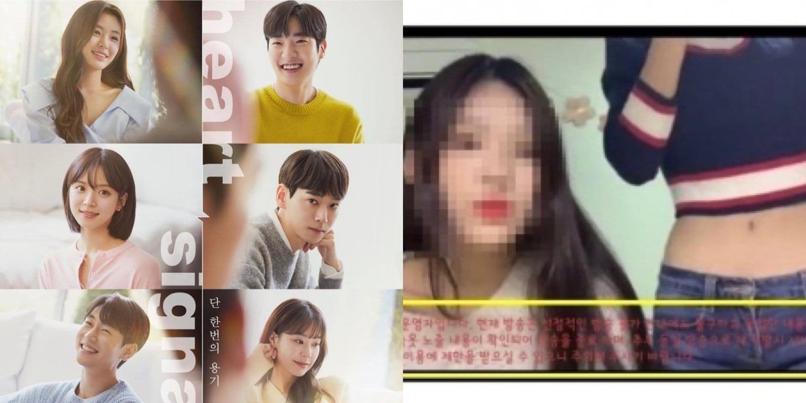 戀綜《Heart Signal 4》再爆驚人爭議！女出演者疑於未成年時期涉及「成人話題」直播主！