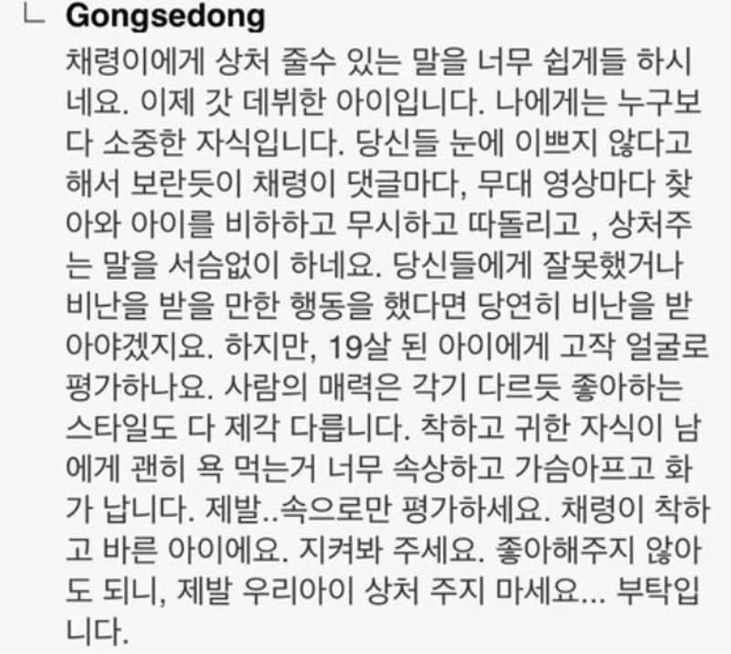Image Source l 온라인커뮤니티