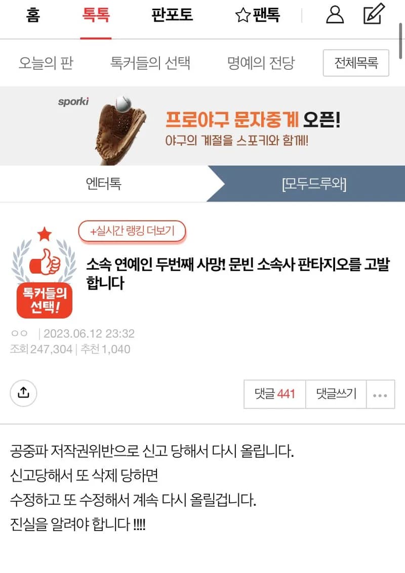 Image Source l 온라인커뮤니티
