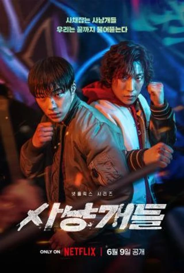 Image Source l&nbsp;netflixkr