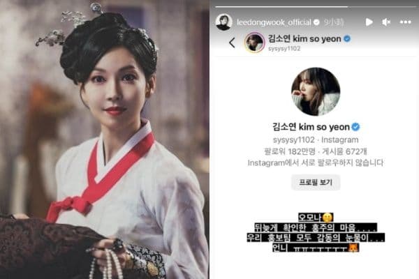 【韓娛熱議】李棟旭曝金素妍超可愛口吻私訊！網狂讚她可愛又溫柔！