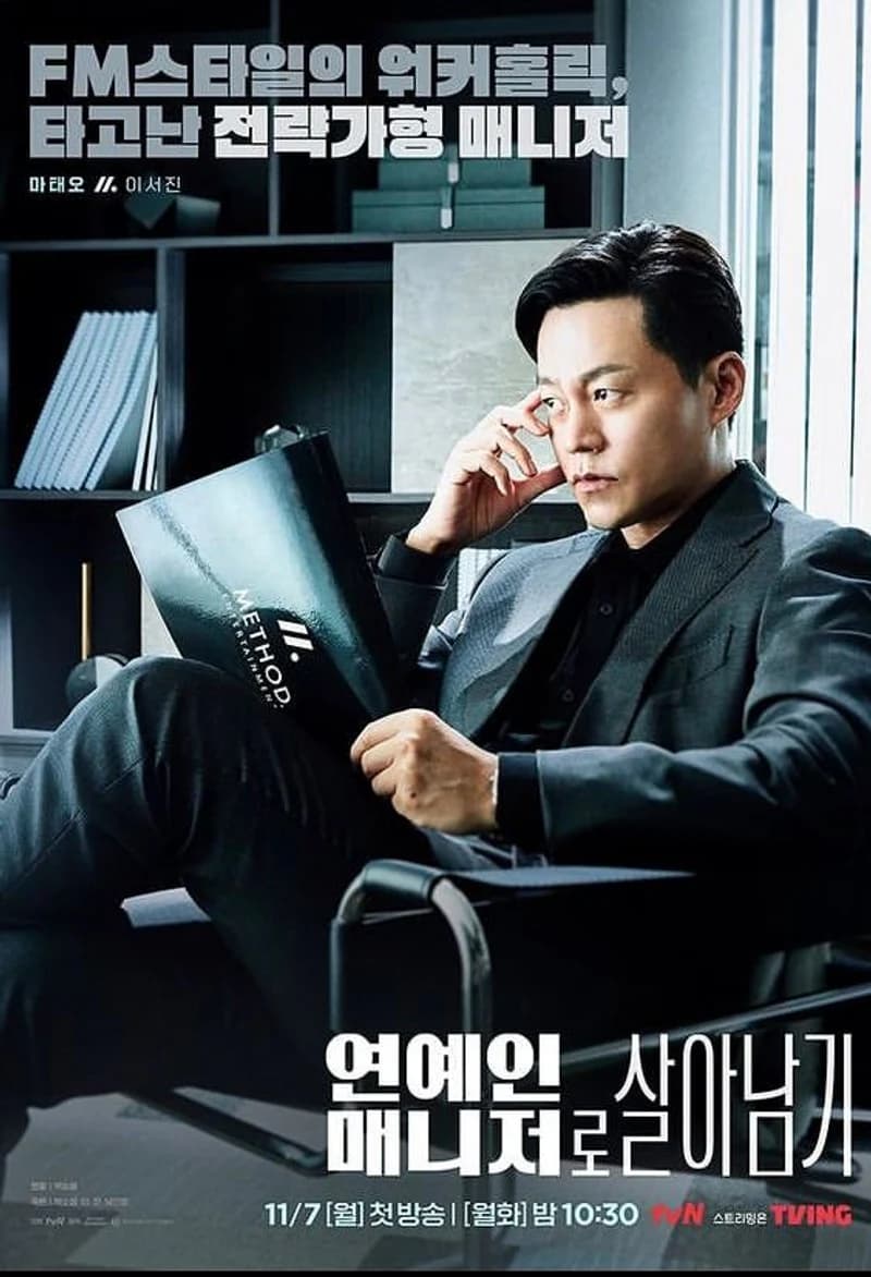 Image Source l tvn_drama