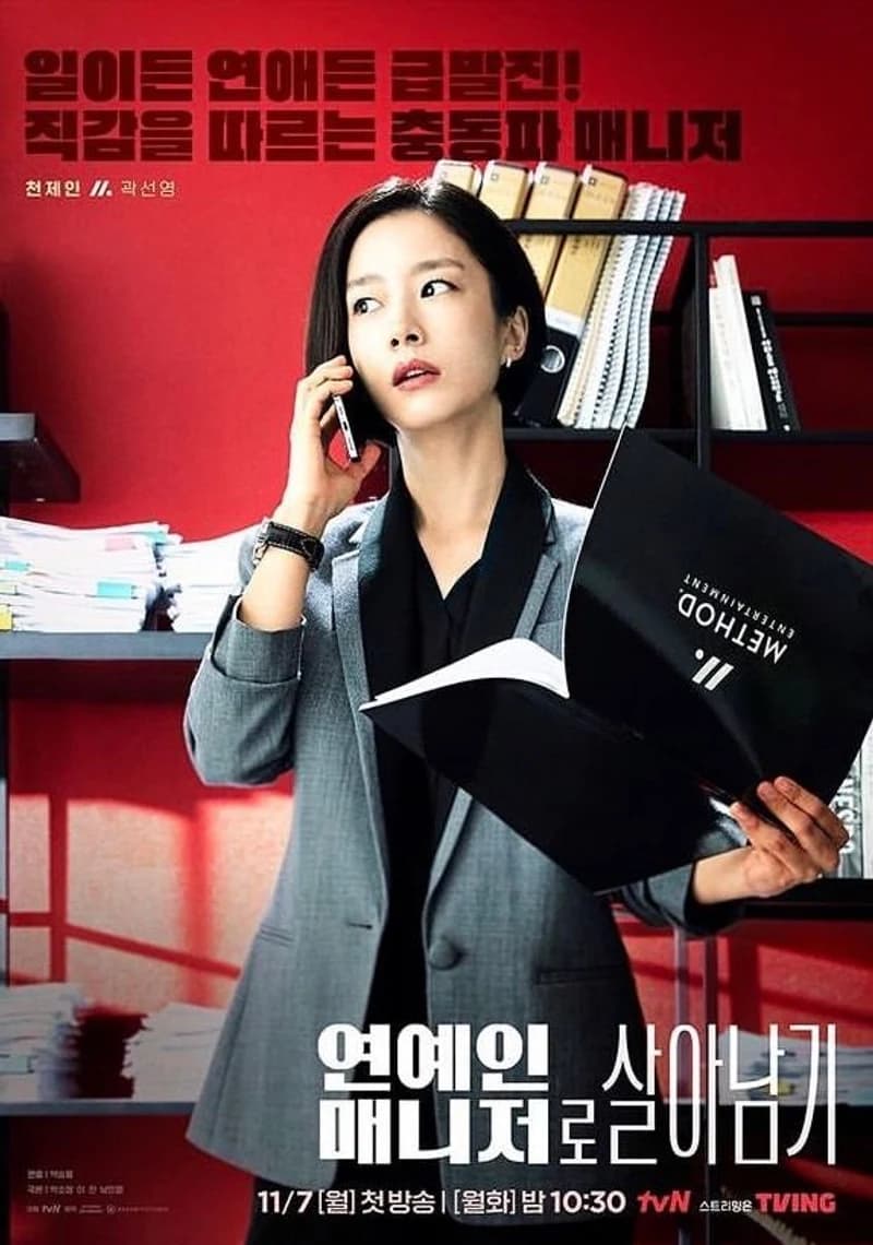Image Source l tvn_drama