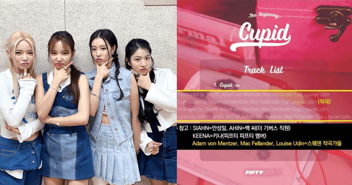 D社大爆FIFTY FIFTY製作人疑用假簽名換《Cupid》最大股權！用謊話偷瞞全代表！