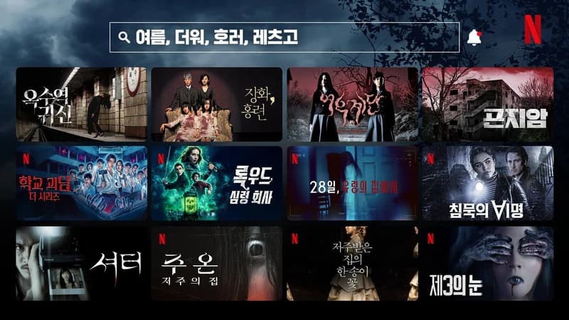 Image Source l&nbsp; netflixkr