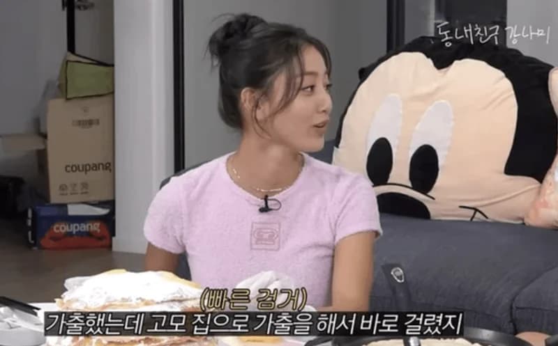 Image Source_YouTube |&nbsp;동네친구 강나미