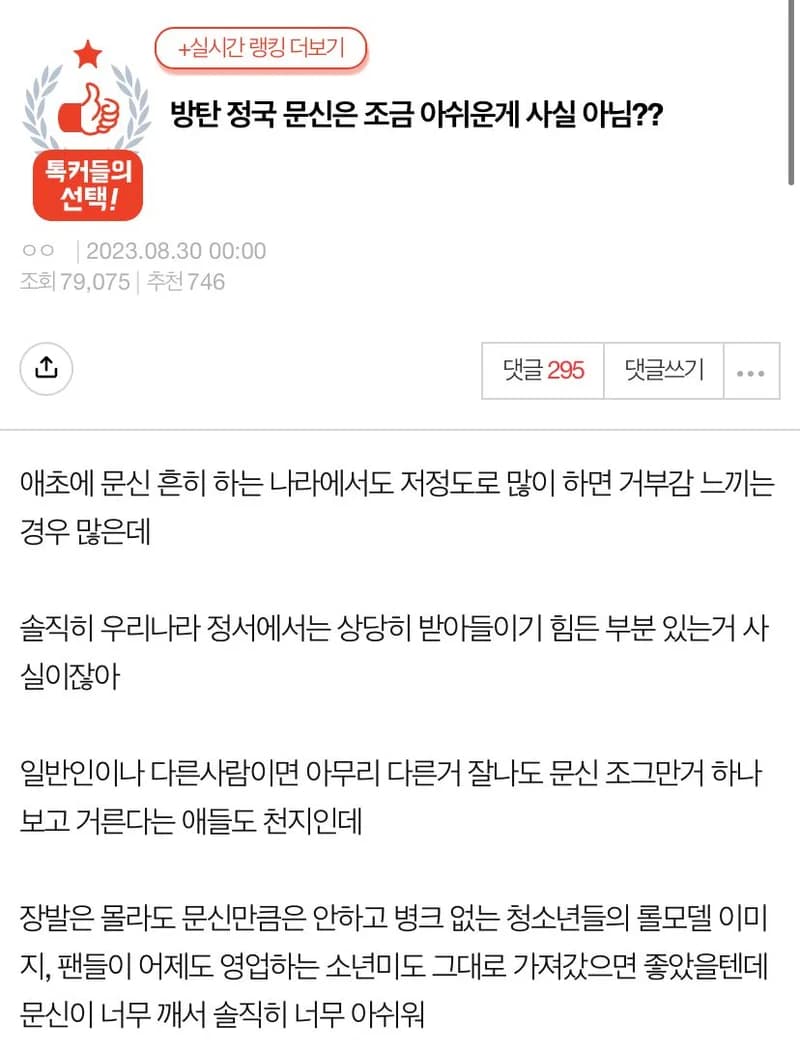 Image Source&nbsp; l 온라인 커뮤니티