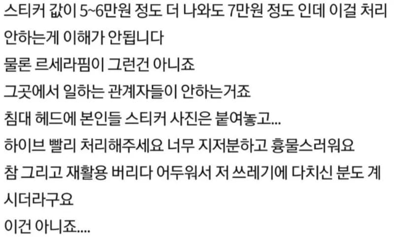 Image Source |온라인커뮤니티