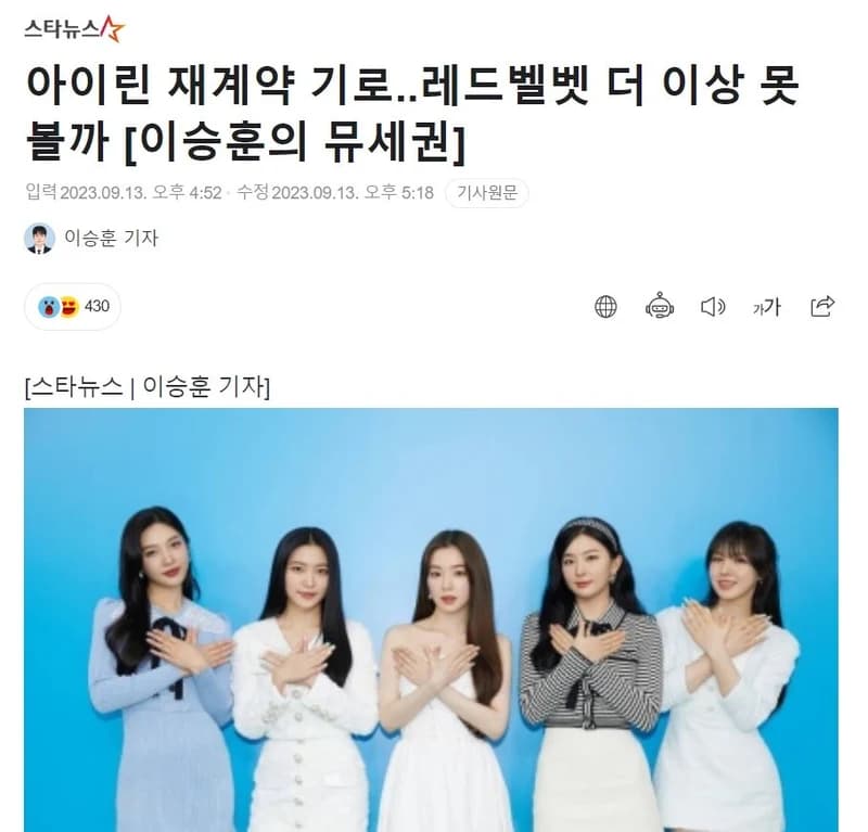 Image Source l star news