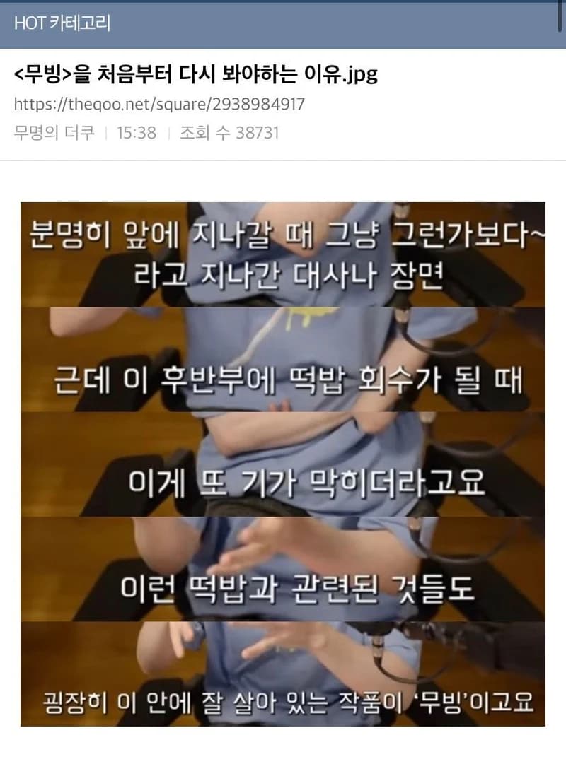 Image Source l theqoo.net