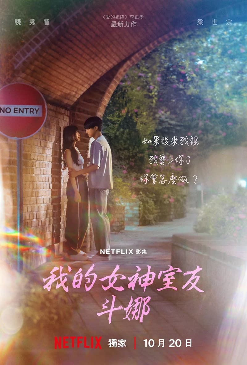 Image Source l Netflix 提供