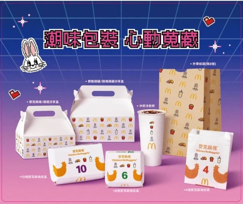 Image Source l 麥當勞提供