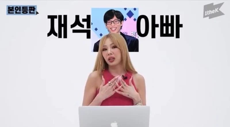 Image Source l 1theK YouTube