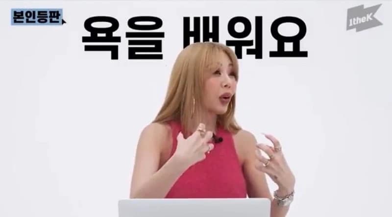 Image Source l 1theK YouTube