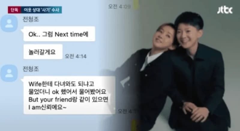 Image Source_YouTube | JTBC news