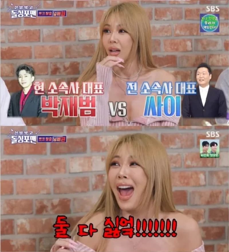 Image Source l YT&nbsp;SBS Entertainment