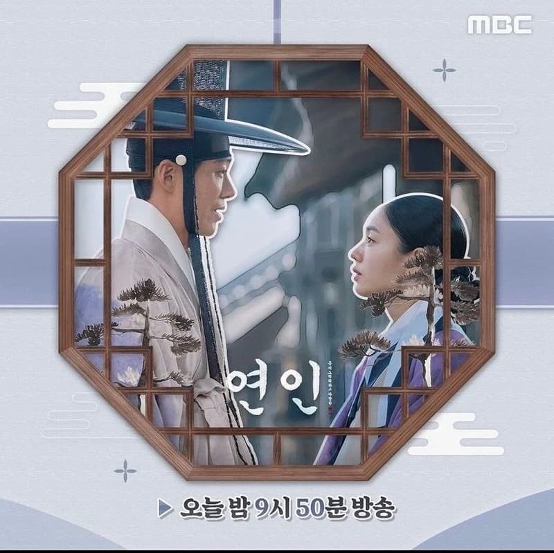 Image Source l mbcdrama_now