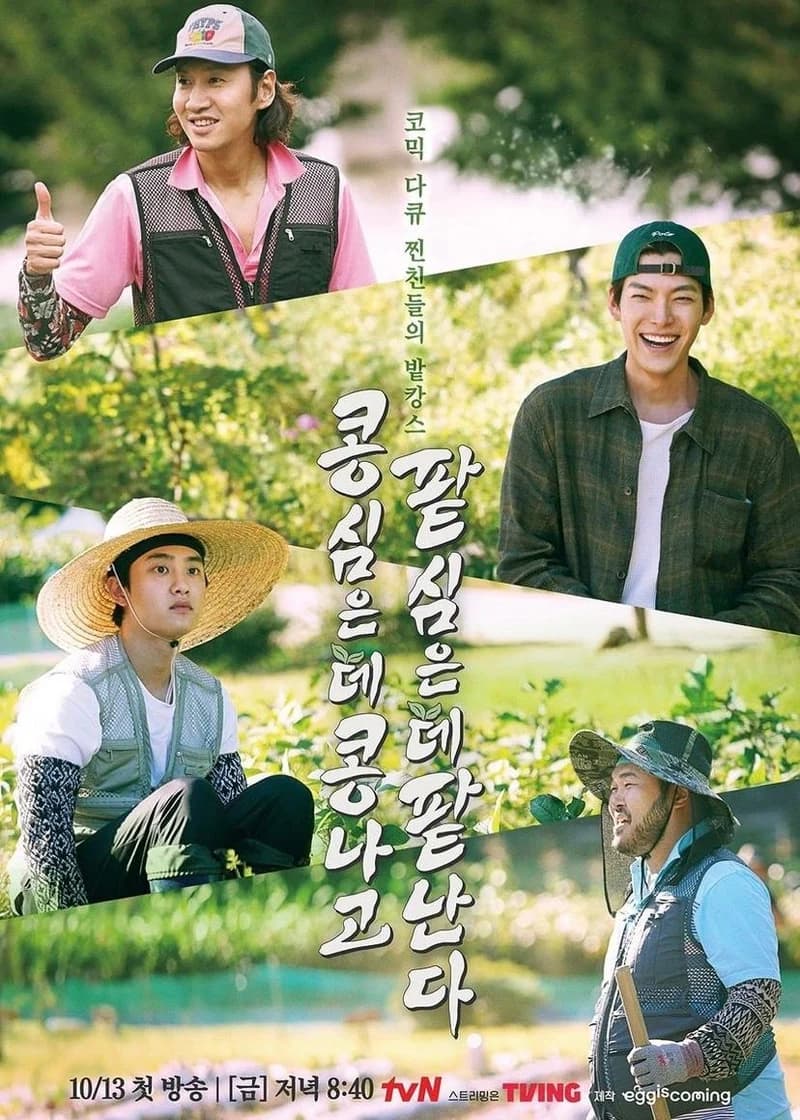 Image Source l tvn_joy IG