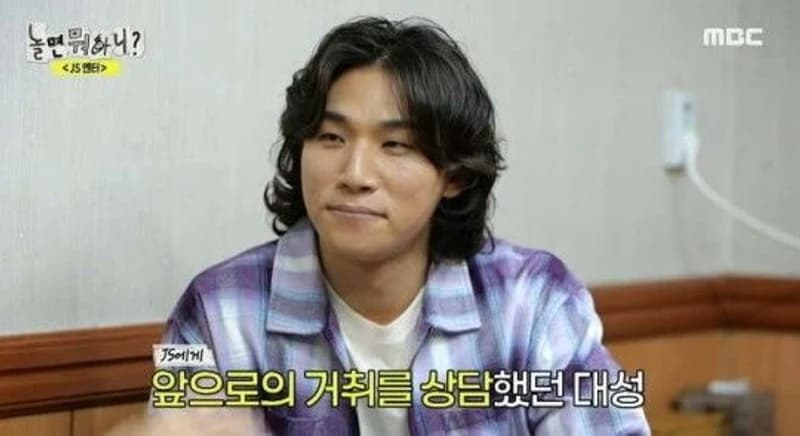 Image Source l 놀면뭐하니 YT