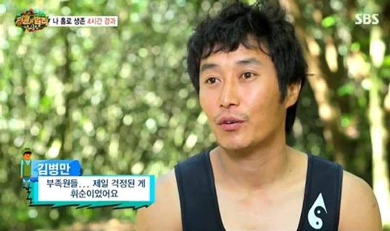Image Source_SBS