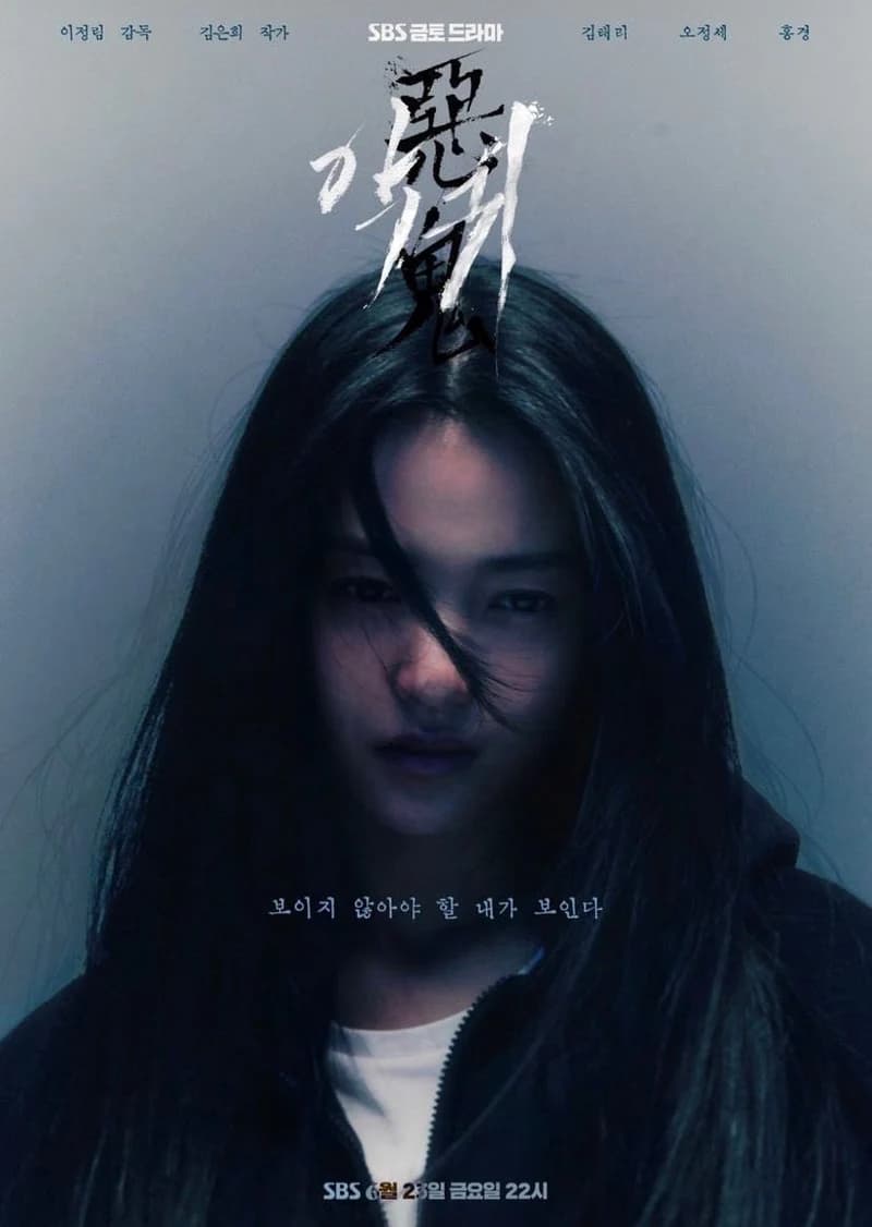Image Source l sbsdrama.official