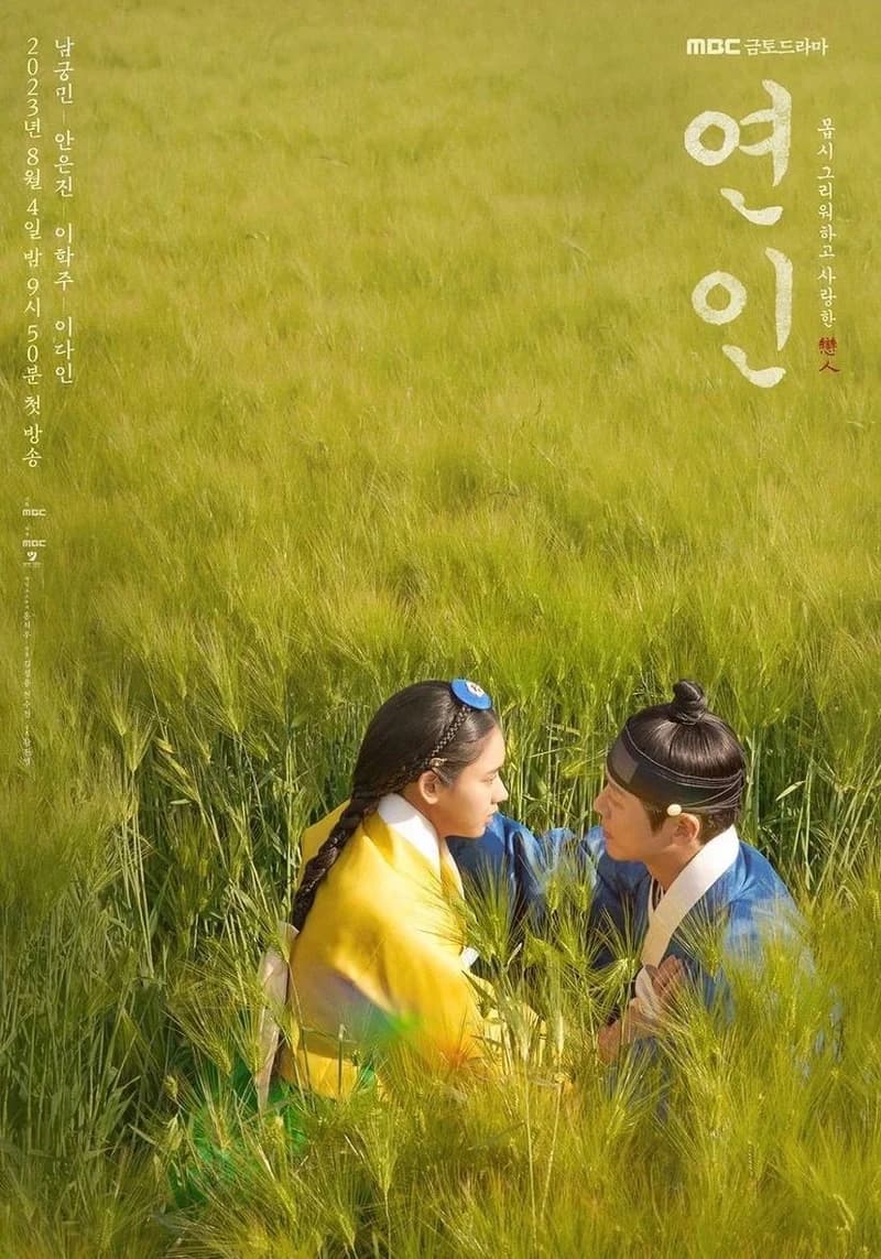Image Source l&nbsp;mbcdrama_now