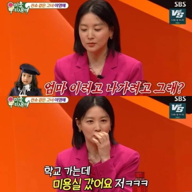 Image Source l YT SBS Entertainment