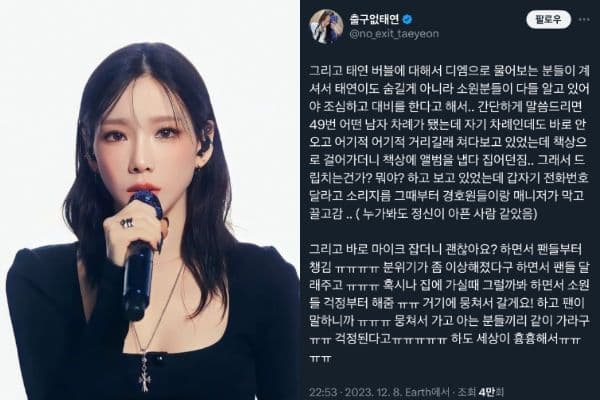 【韓娛熱議】太妍粉絲簽名會又出意外！遭詭異男性攻擊仍先照顧粉絲！