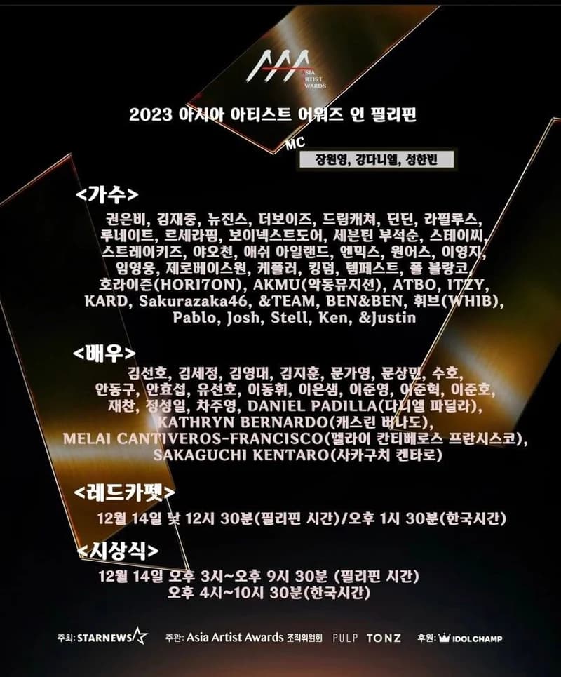 Image Source l starnews_aaa