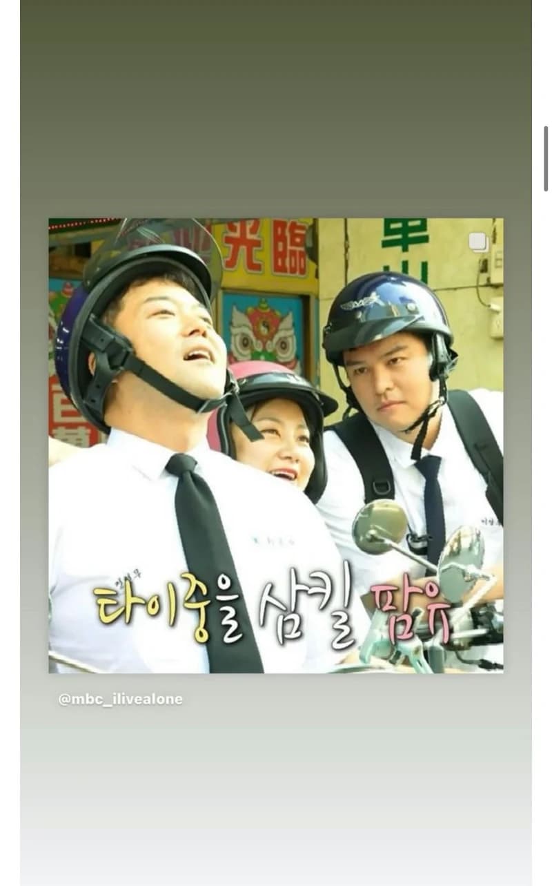 Image Source l mbc_ilivealone