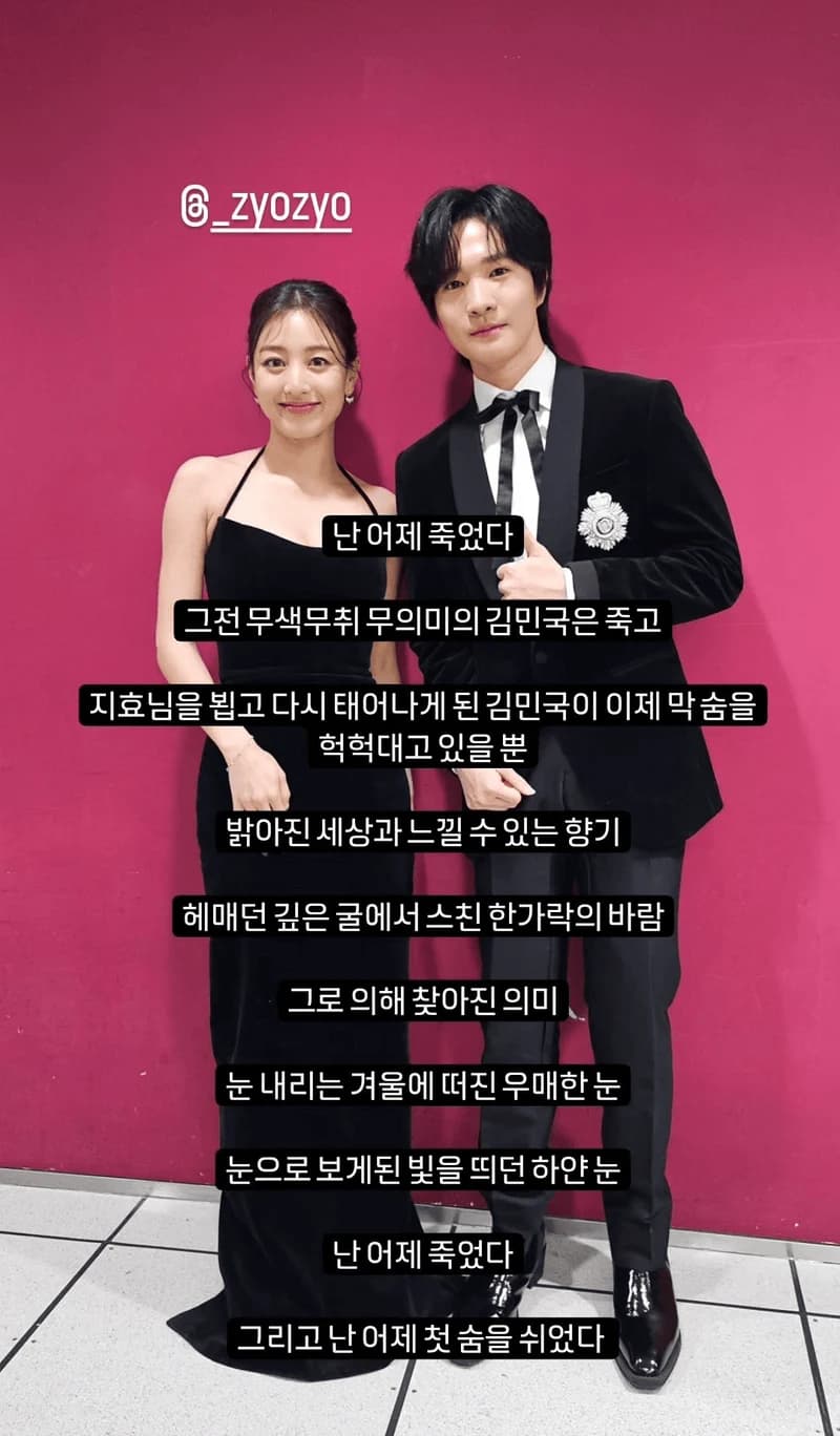 Image Source Instagram|minkukkim1005

