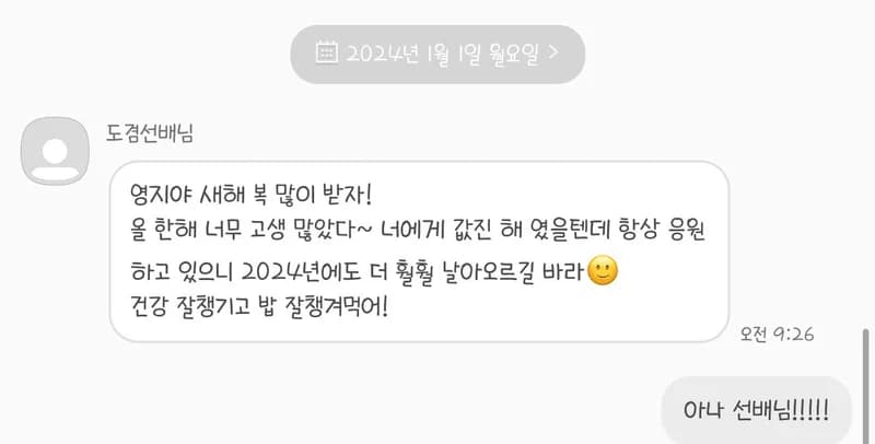 Image Source Twitter|dokgodieinsaeng