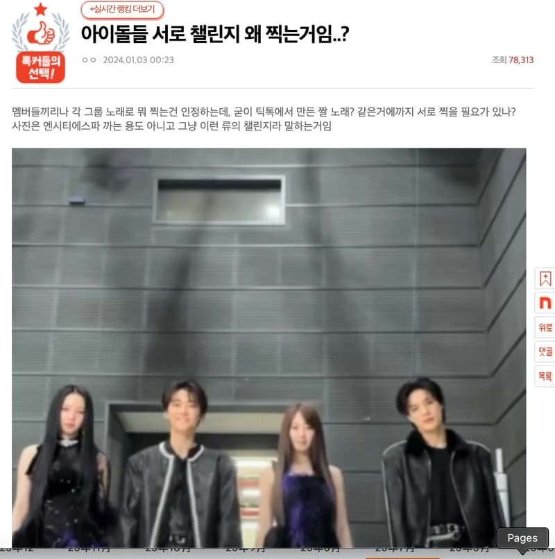Image Source l&nbsp;&nbsp;pann.nate