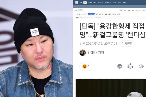 【韓娛熱議】勇敢兄弟時隔13年推新女團！親自命名卻遭指：太低俗！