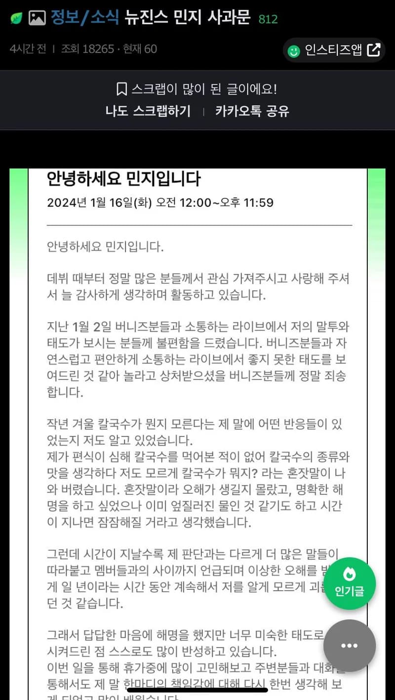 Image Source l instiz