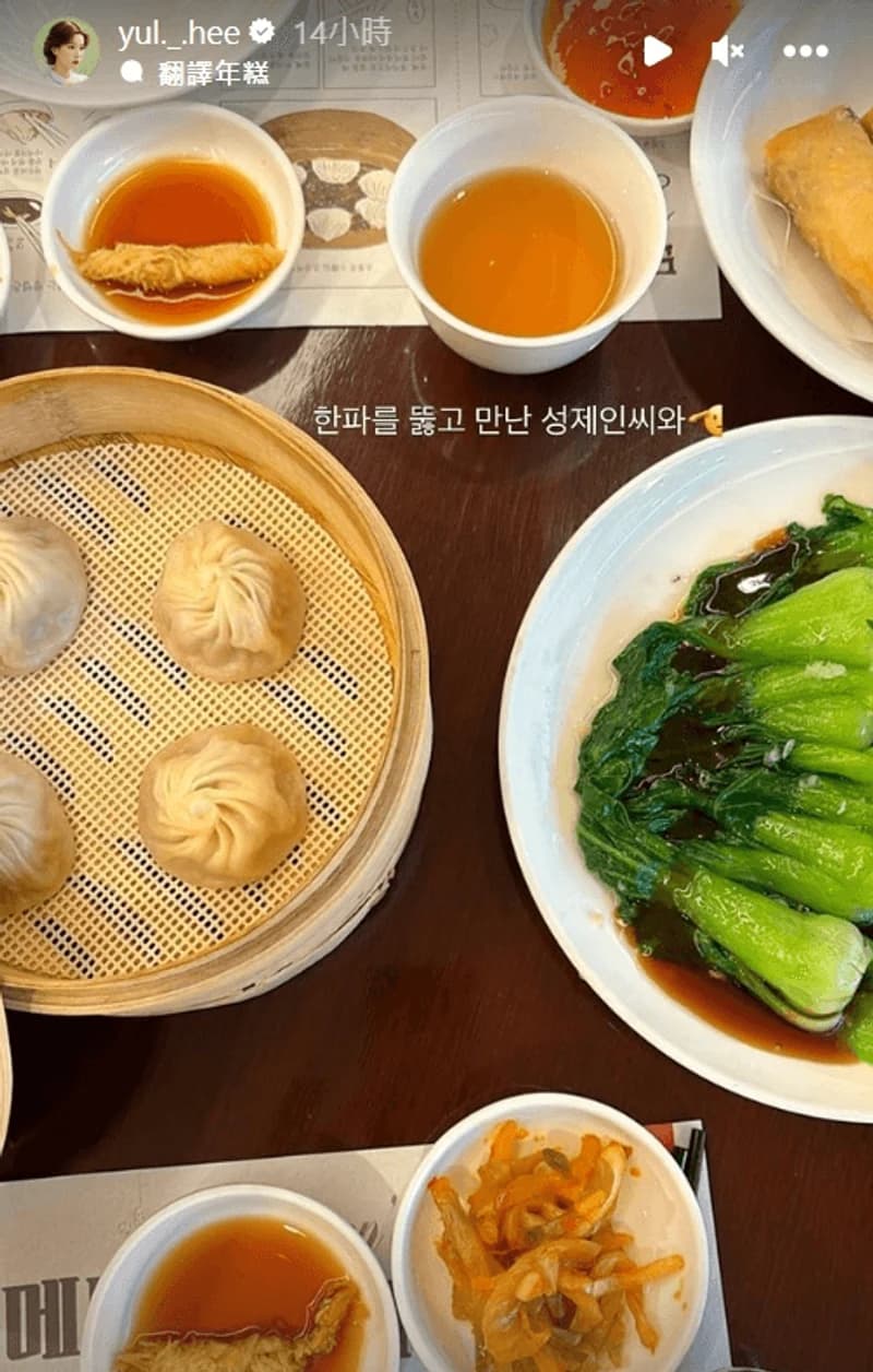 Image Source Instagram|yul._.hee