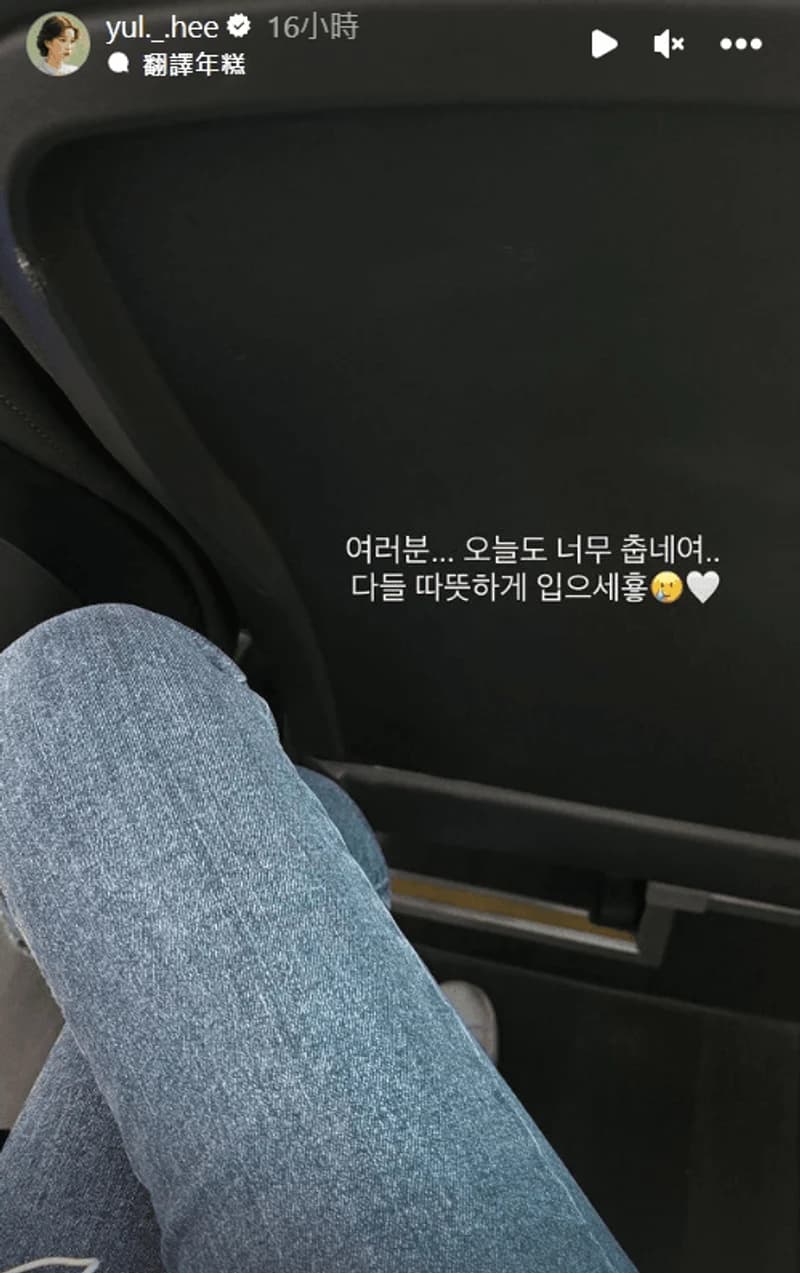 Image Source Instagram|yul._.hee