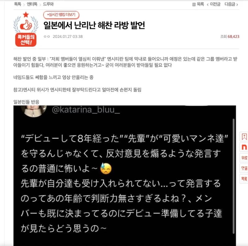 Image Source l nate pann