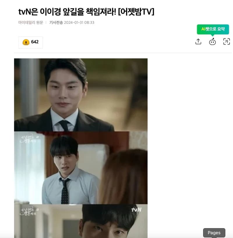 Image Source l news nate